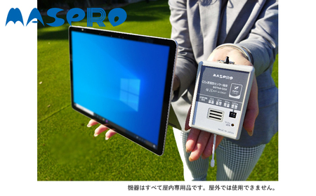 屋内用co2温湿度センサー端末 Sigfox通信用 10 5インチ タブレット W付き 愛知県日進市 ふるさと納税サイト ふるなび