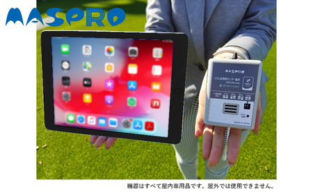 屋内用co2温湿度センサー端末 Sigfox通信用 10 2インチ タブレット I付き 愛知県日進市 ふるさと納税サイト ふるなび