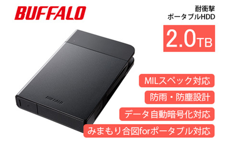BUFFALO バッファロー 耐衝撃ポータブル ハードディスク 2TB HDD USB 