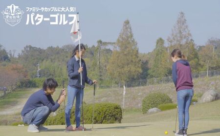 パターゴルフ大人用１１回利用回数券 チケット 運動 スポーツ 18ホール パターゴルフチケット 天然高麗芝 見晴らしのいいコース のどかな立地 