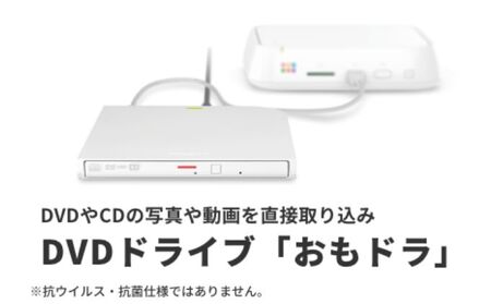 BUFFALO/バッファロー おもいでばこ＋DVDドライブ「おもドラ」セット2TB