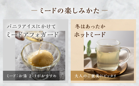 蜂蜜酒　ミード　2種セット　鈴木養蜂園 ｜ミード ミード 愛知県田原市 蜂蜜酒ミード