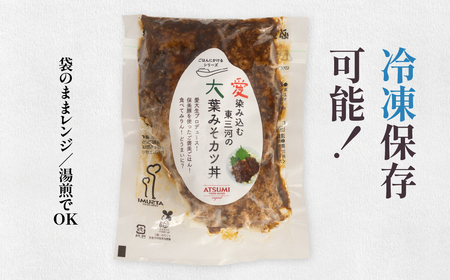 大葉 みそ カツ丼 本格 専門店の味 5袋