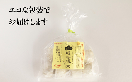 福豚焼売