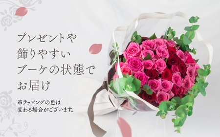 薔薇のアレンジメント プレミアム 花束 最上級 30本 (50cm) ブーケ 薔薇 ローズ 生花  観賞用 プレゼント 花 ギフト 誕生日 植物 フラワー 土壌栽培 産地直送 田原市 人気 切り花 切花 23000円