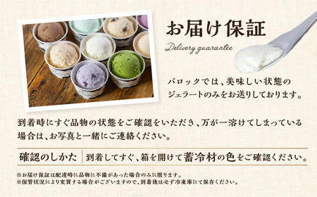 人気のフレーバーセット　6個