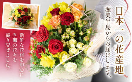 フラワーアレンジメント Mサイズ 生花 観賞用 プレゼント 花 ギフト 誕生日 植物 フラワー 産地直送 田原市 アレンジメント 人気 切り花 切花