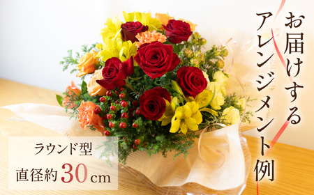 フラワーアレンジメント Mサイズ 生花 観賞用 プレゼント 花 ギフト 誕生日 植物 フラワー 産地直送 田原市 アレンジメント 人気 切り花 切花