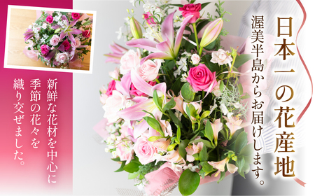 フラワーアレンジメント Lサイズ 生花 観賞用 プレゼント 花 ギフト 誕生日 植物 フラワー 産地直送 田原市 アレンジメント 人気 切り花 切花