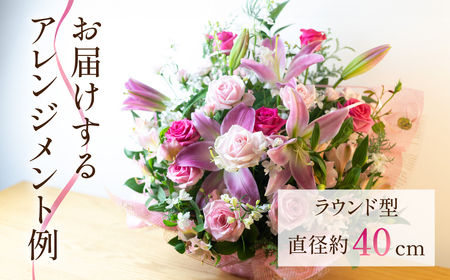 フラワーアレンジメント Lサイズ 生花 観賞用 プレゼント 花 ギフト 誕生日 植物 フラワー 産地直送 田原市 アレンジメント 人気 切り花 切花