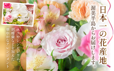 プレミアム フラワーアレンジメント Lサイズ 高級 上質 生花 観賞用 プレゼント 花 ギフト 誕生日 植物 フラワー 産地直送 田原市 アレンジメント 人気 切り花 切花 100000円 10万円