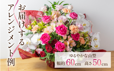 プレミアム フラワーアレンジメント Lサイズ 高級 上質 生花 観賞用 プレゼント 花 ギフト 誕生日 植物 フラワー 産地直送 田原市 アレンジメント 人気 切り花 切花 100000円 10万円