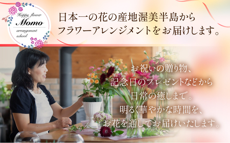 プレミアム フラワーアレンジメント Mサイズ 高級 上質 生花 観賞用 プレゼント 花 ギフト 誕生日 植物 フラワー 産地直送 田原市 アレンジメント 人気 切り花 切花 