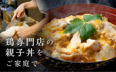 青うなぎ＆名古屋コーチン親子丼 よくばりセット うなぎ
