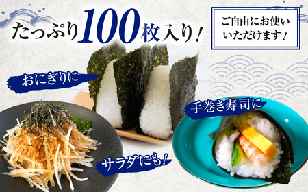 三河湾から直送！焼き海苔 100枚 ( 10枚入り × 10袋 )  焼海苔 海苔 のり きずのり セット ｜海苔セット 産地直送の海苔 渥美半島のやき海苔