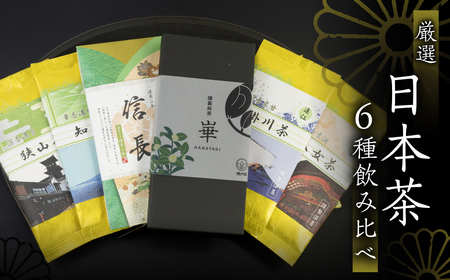 花茶 宇治茶 玉露 -Gyokuro-山城物産 – お茶・緑茶の製造販売 山城物産