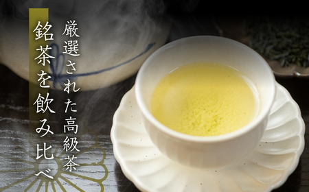 飲み比べ6種セット（謹製銘茶「崋」・知覧・八女・掛川・狭山
