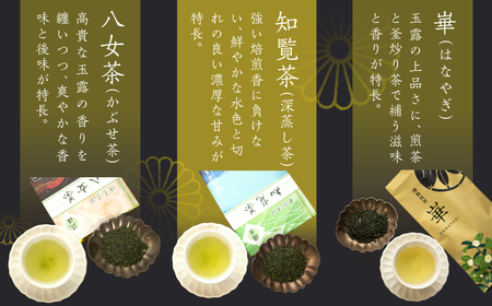 お茶の時間 飲み比べ6種セット（謹製銘茶「崋」・知覧・八女・掛川・狭山