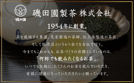 花茶 飲み比べ6種セット（謹製銘茶「崋」・知覧・八女・掛川・狭山