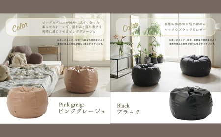 【ブラック】ハナロロ ビーズクッション オニオン 80リットル レザーカバーセット 北欧 ニットカバーセット Nordic 日本製 おしゃれ おうち時間 ソファ 大きい 腰痛 背もたれ クッション 座椅子 リビング 寝室 軽量 1人掛け 一人用 シンプル 洗える 雑貨 インテリア ソファー