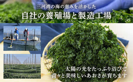 あおさ 80g (20g×4 小分け チャック袋) 愛知県 三河湾産 「はじめまして あおさのり です。」あおさ海苔 海苔 味噌汁 海藻類 アオサ