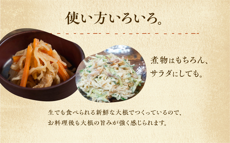 西山さんの切干大根 20袋 計800g 切り干し大根