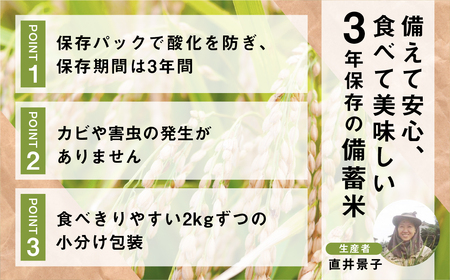 備蓄米 30kg 3年保存パック 【玄米】 低農薬 品種 おまかせ 訳あり 　備蓄 長期保存パック 常温 長期保存 米  保存 常備