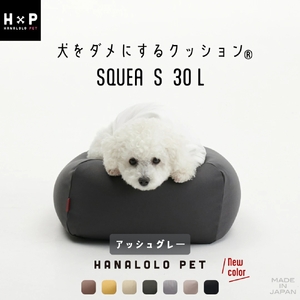 【アッシュグレー】犬をダメにするクッション Sサイズ スクエアペットクッション