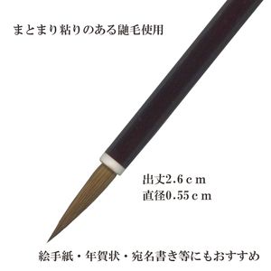 玉芙蓉　イタチ 狼毫 仮名 細字 書道 細筆 送料無料 和文具 手作り 伝統工芸 学生 小筆