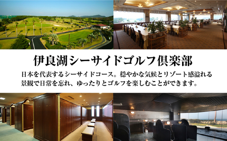 平日 1R 　伊良湖シーサイドゴルフ倶楽部プレー券 ／ チケット ラウンド コース セルフプレー 愛知県 産地直送 田原市 渥美半島