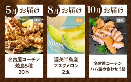 【定期便】どうまい定期便 全5回 Aコース