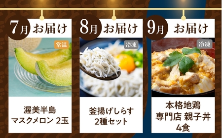 【定期便】どうまい定期便 12回 海鮮コース