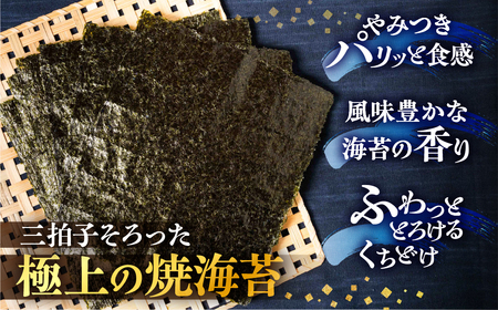 すぐ届く!訳あり 焼海苔 42枚( 全形板のり7枚×3袋 2パック ) 焼海苔