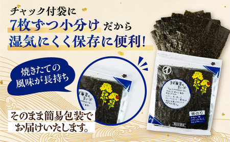 すぐ届く!訳あり 焼海苔 42枚( 全形板のり7枚×3袋 2パック ) 焼海苔