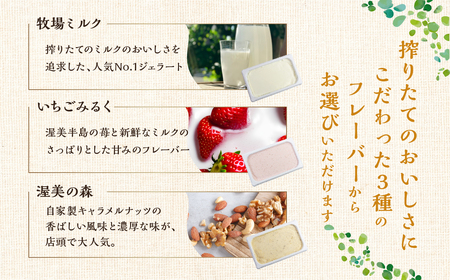 訳あり 行列店の ジェラート 業務用2L 渥美の森 (キャラメルナッツ) スイーツ 牧場 直送 牛乳 こだわり ミルク アイス 手作り 送料無料 ワケアリ アイスクリーム 厳選 人気