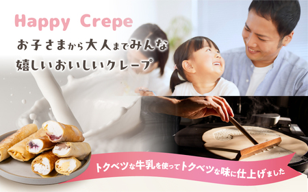 訳あり どうまいクレープ スティック 5個