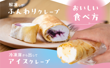 訳あり どうまいクレープ スティック 5個