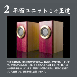 新感覚スピーカー OPUS8　H252×W130×D170 コンパクト 小型 ミニサイズ 大音量 木 シンプル オーディオ ケーブル コード 付