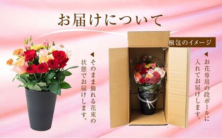 バラの花束 ご自宅用 10本  そもまま飾れる器付き チャーミングローズ 薔薇の花