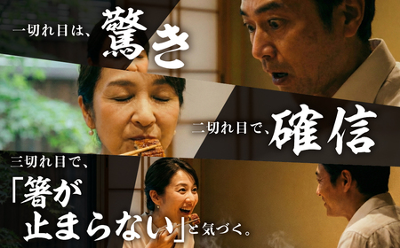  特上 幻の青うなぎ 紅白セット2尾 うなぎ