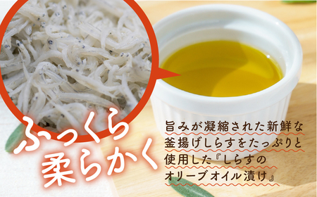 今日は何にしらす？しらすのオリーブオイル漬けfrom渥美半島3種類セット ／ 干し 釜揚げ 愛知県  特産品 産地直送 田原市 渥美半島