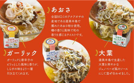 今日は何にしらす？しらすのオリーブオイル漬けfrom渥美半島3種類セット ／ 干し 釜揚げ 愛知県  特産品 産地直送 田原市 渥美半島