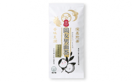 岡女男面茶　金印、ほうじ茶ベースの生姜ごぼう茶3種　セット ／ お茶 煎茶 詰合せ 愛知県 特産品 産地直送 田原市 渥美半島