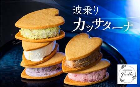 フローズンケーキ 波乗りカッサターナ スイーツ フルーツ ケーキ お菓子 ヨーグルト イチゴ ブルーベリー 抹茶 メロン 卵 ギフト プレゼント 送料無料 10000円