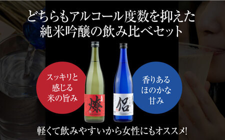 義侠　純米吟醸セット（ライトタイプ） 清酒 日本酒  飲み比べ 愛西市/山忠本家酒造株式会社 【配達不可：離島】[AEAD002]