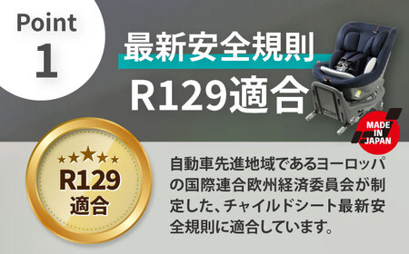 チャイルドシート ラクール ISOFIX ライト ネイビー ベビーシート ISOFIX i-size 新生児チャイルドシート 赤ちゃん 子ども 車 回転式チャイルドシート 日本製 愛西市/ナカバヤシ株式会社【リーマン】 【配送不可：沖縄・離島】[AEAQ003]