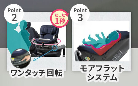 チャイルドシート ラクール ISOFIX ライト ネイビー ベビーシート ISOFIX i-size 新生児チャイルドシート 赤ちゃん 子ども 車 回転式チャイルドシート 日本製 愛西市/ナカバヤシ株式会社【リーマン】 【配送不可：沖縄・離島】[AEAQ003]