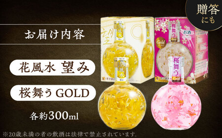 リキュール 2本 ピーチ パイナップル[AEAR001]