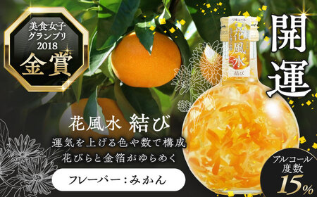 リキュール 2本 ピーチ みかん[AEAR002]