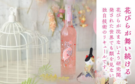 リキュール ピーチ 2本[AEAR007]